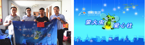 社会责任