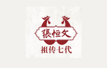 道口义兴张祥记
